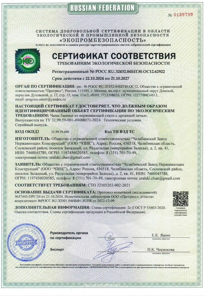 Разрешение на применение знака соответствия